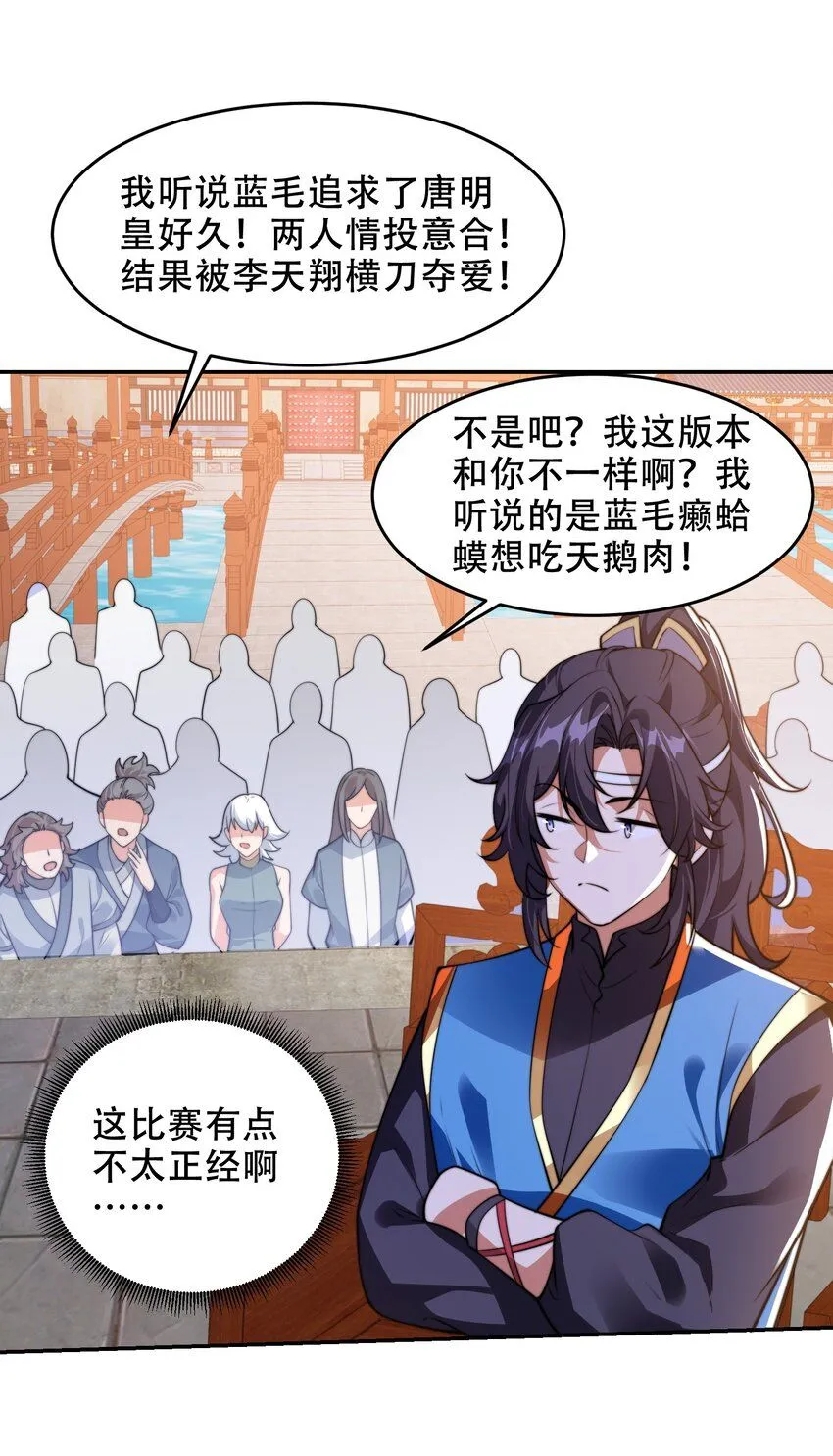第40话 比武大会正式开始！36
