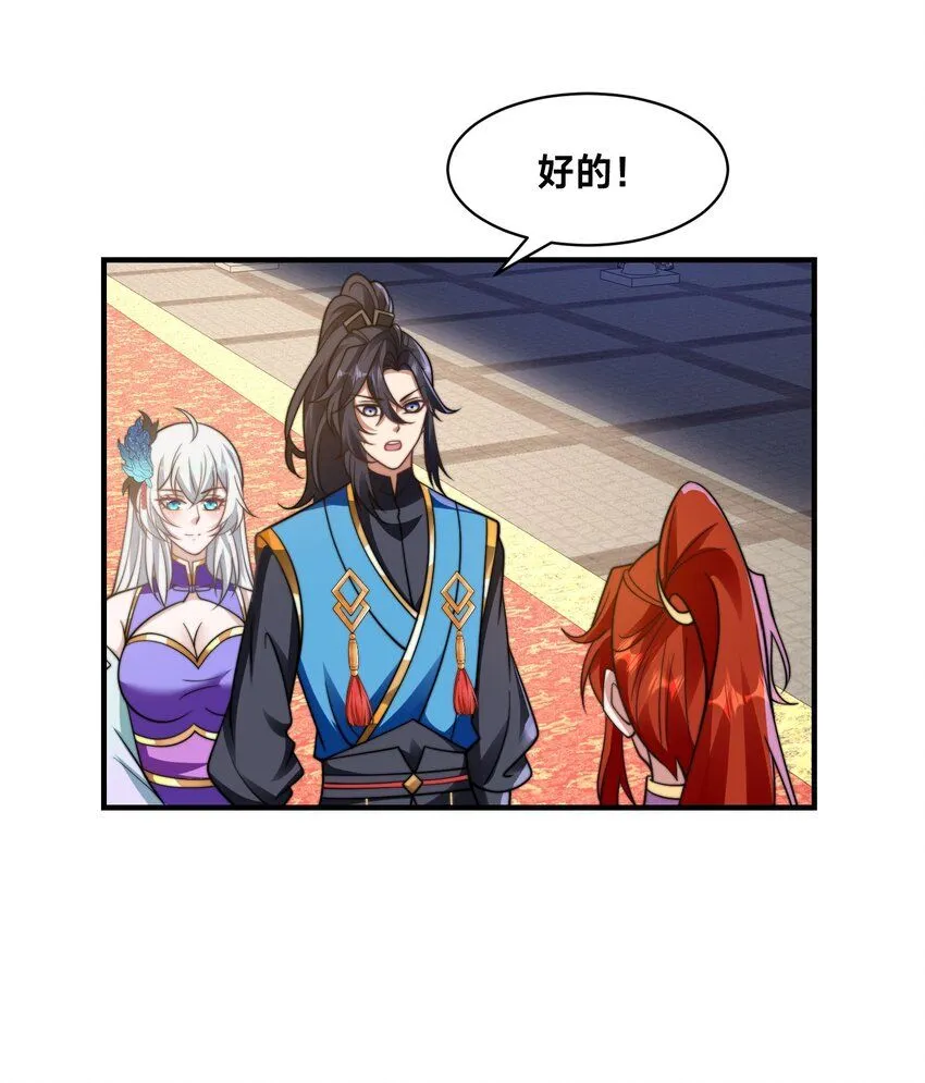 第32话 二人世界9