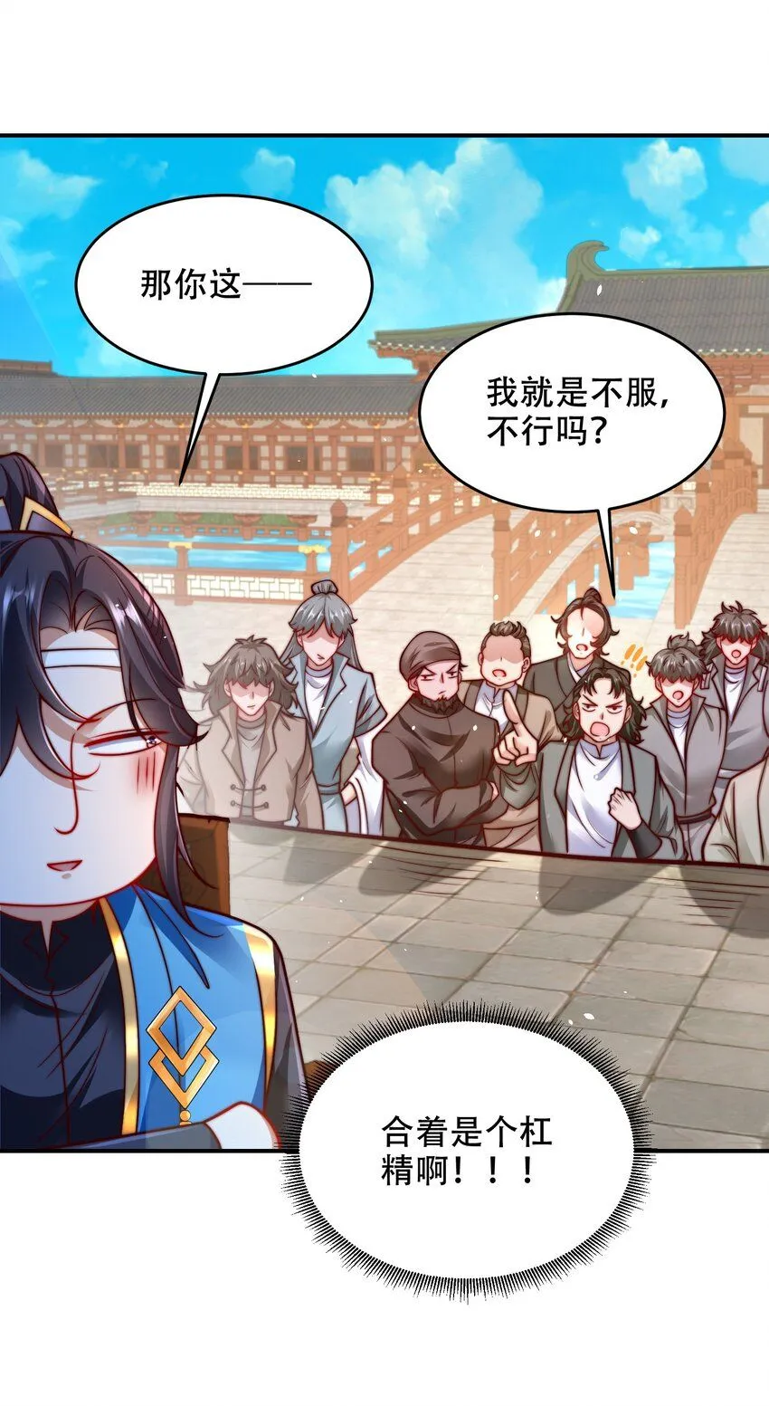 第41话 你们弱爆了！27