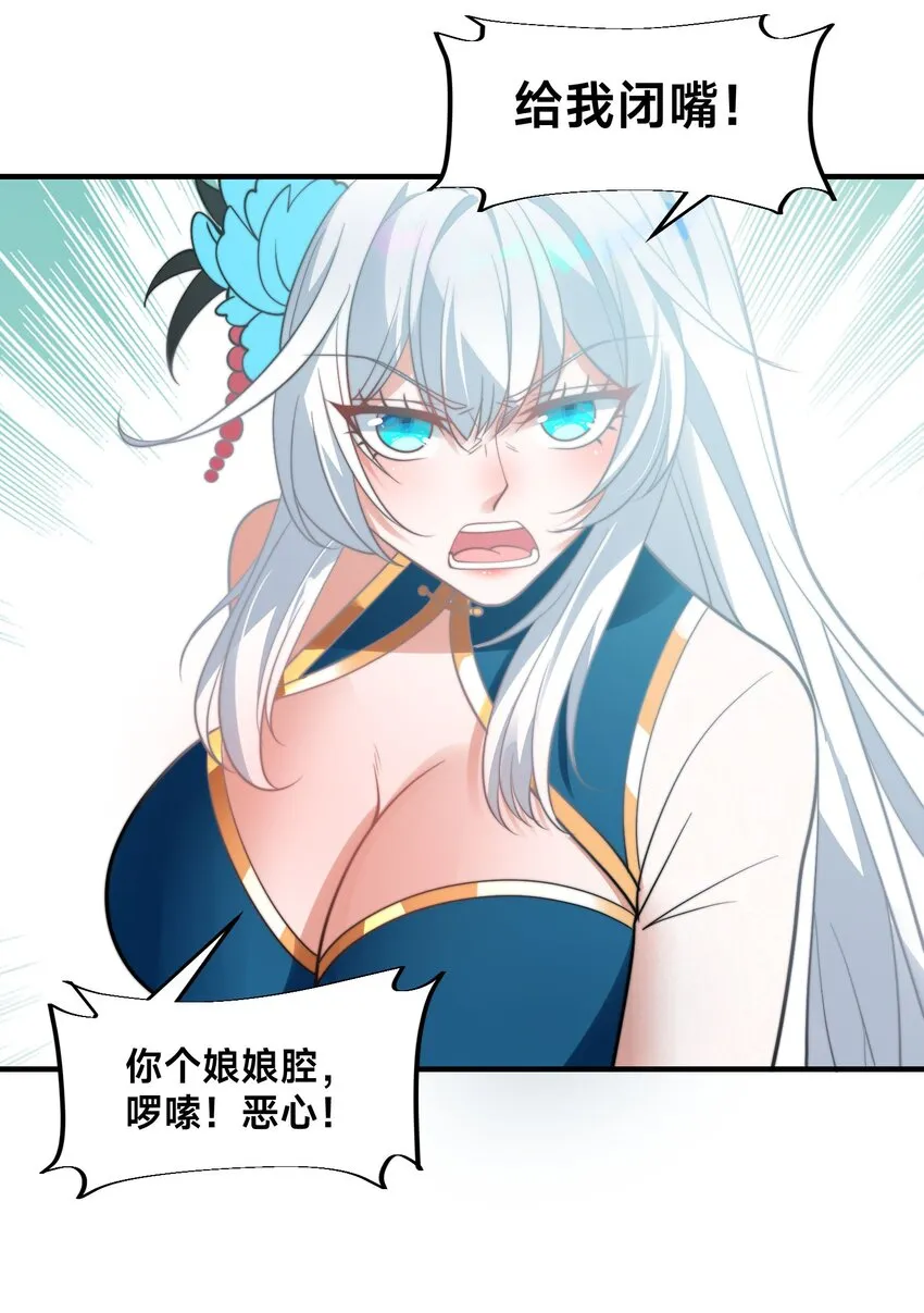 第八话 变身！武魂战铠！22