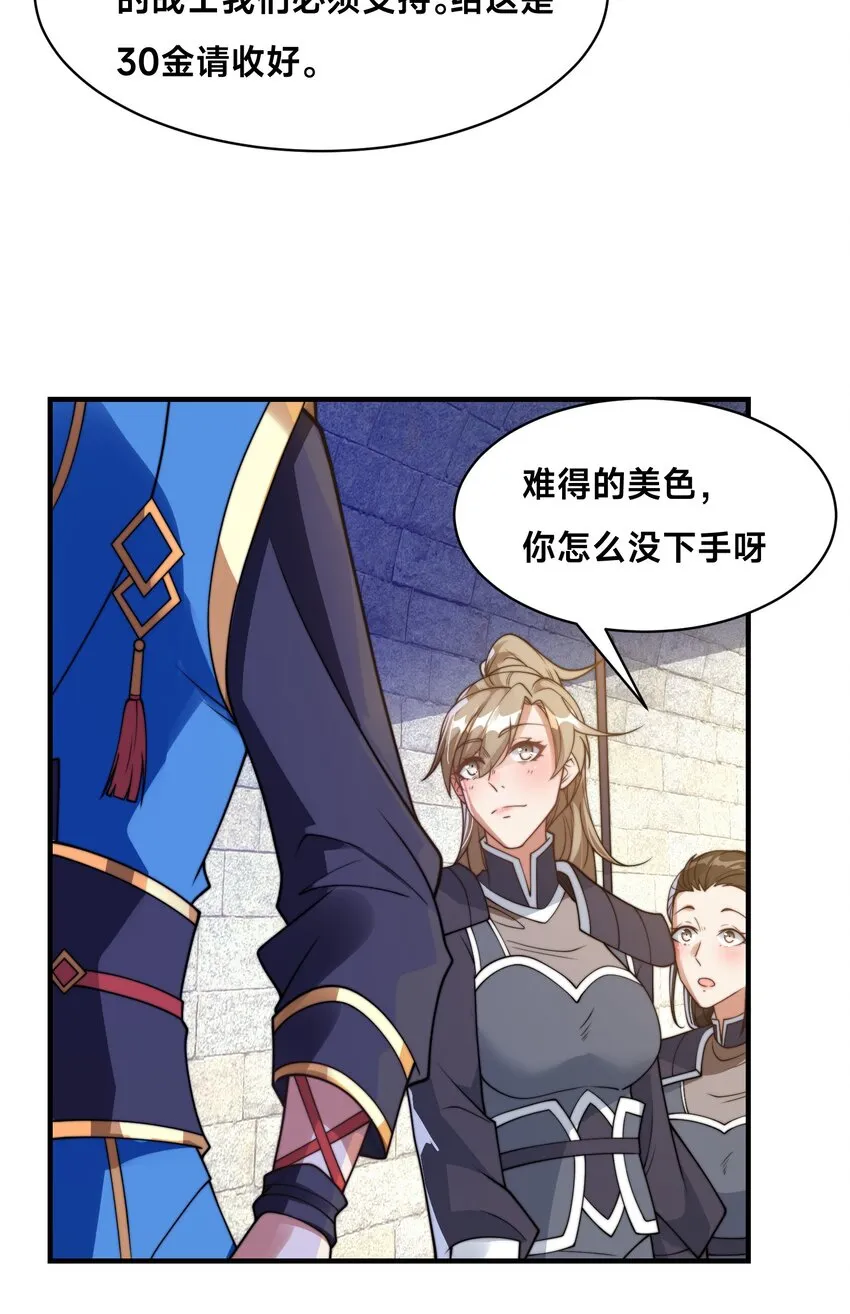 第21话 谁是最美的女人15