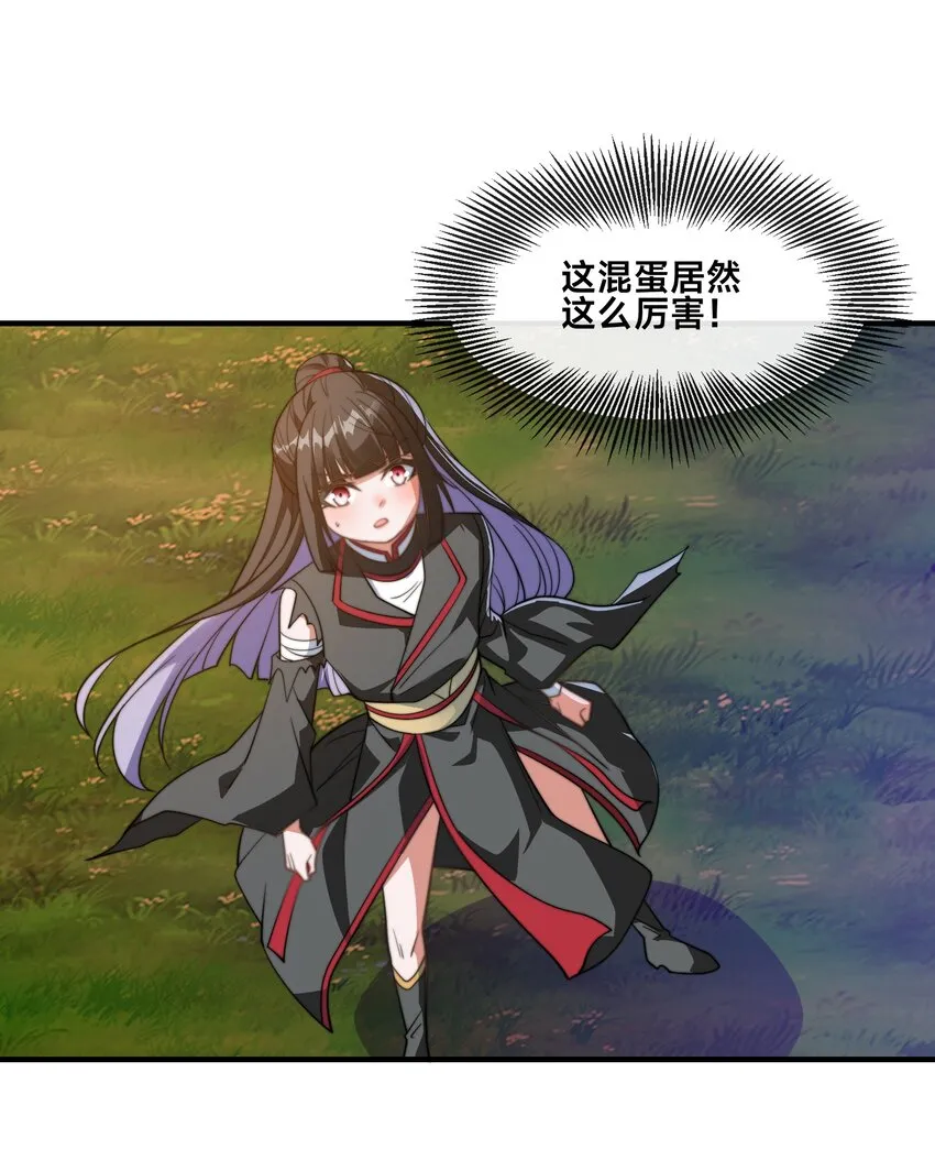 第五话 哈？！私奔！！55