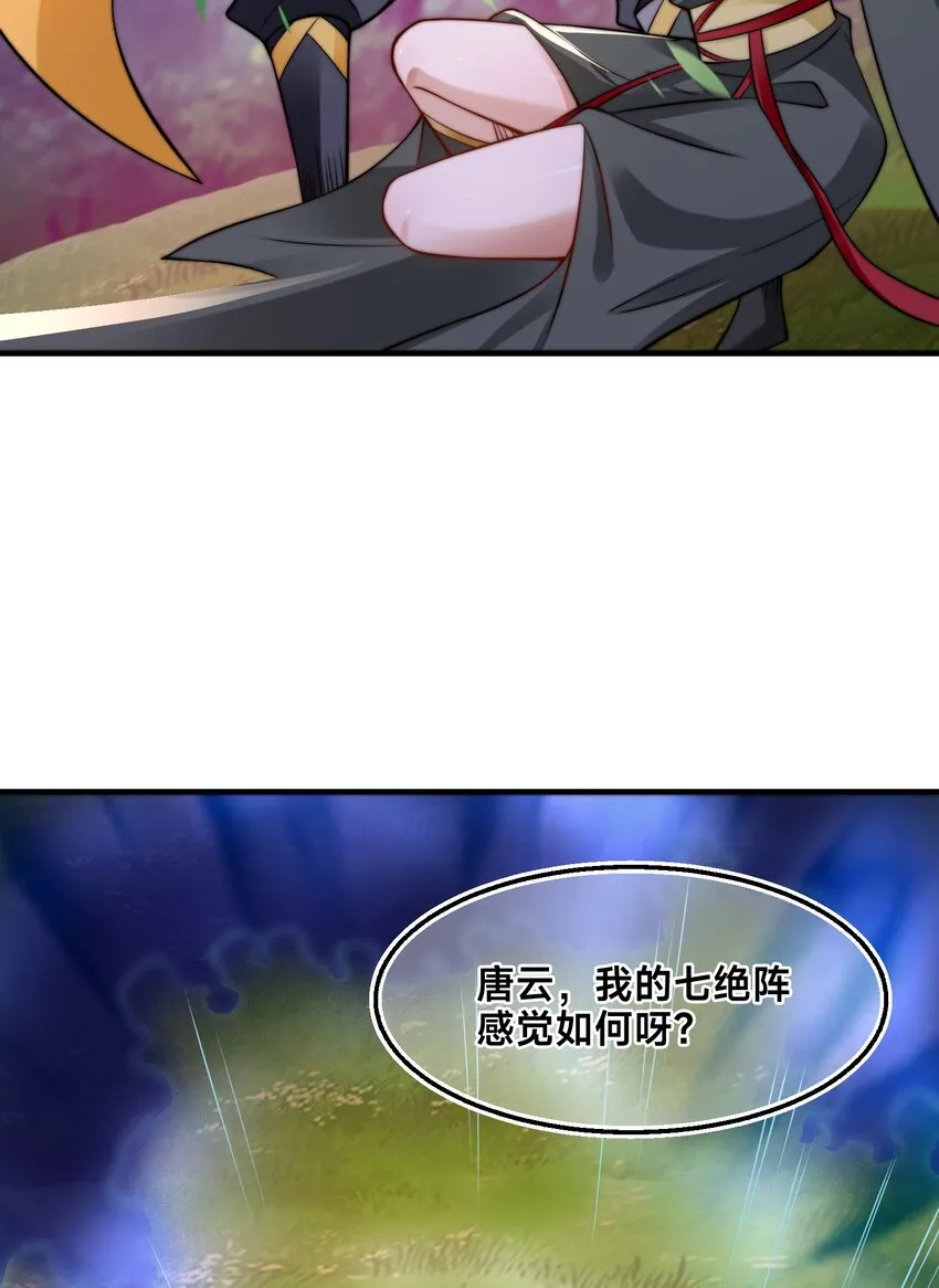 第五话 哈？！私奔！！29