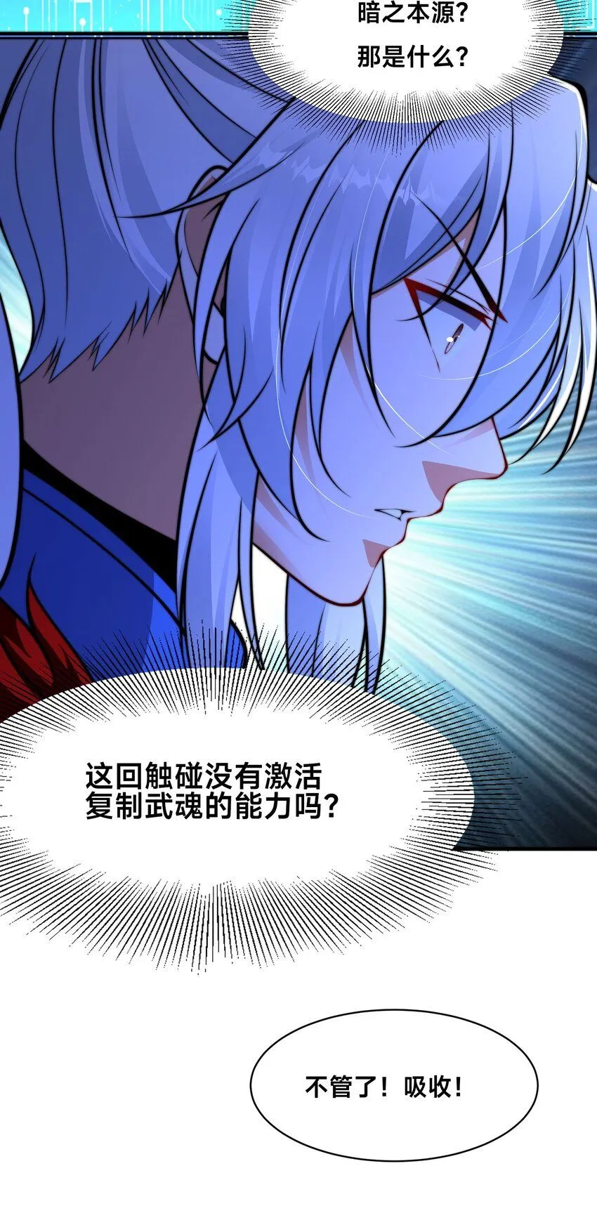 第28话 蛇影姐姐30