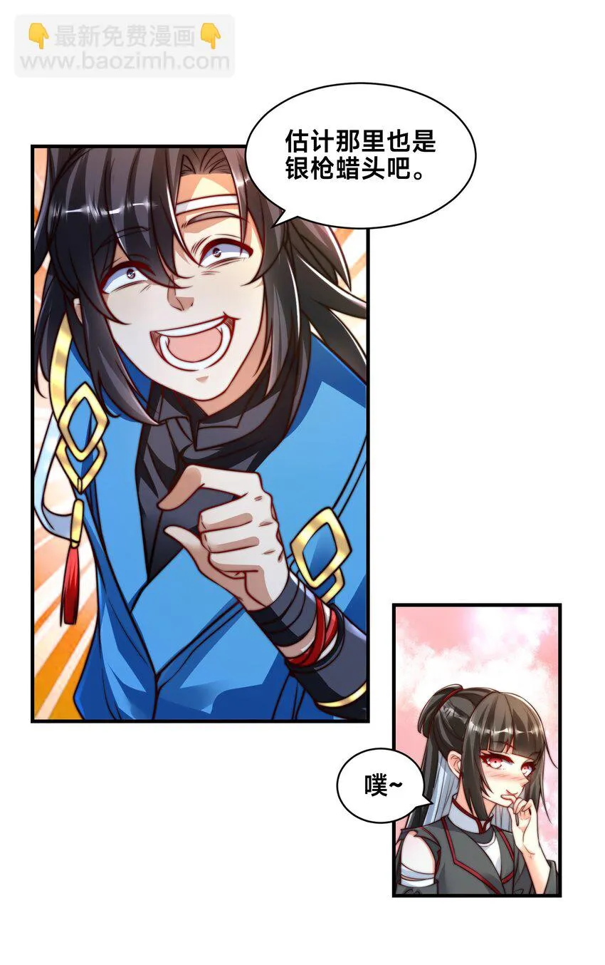 第五话 哈？！私奔！！37
