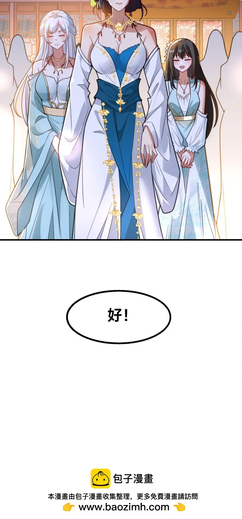 第21话 谁是最美的女人49