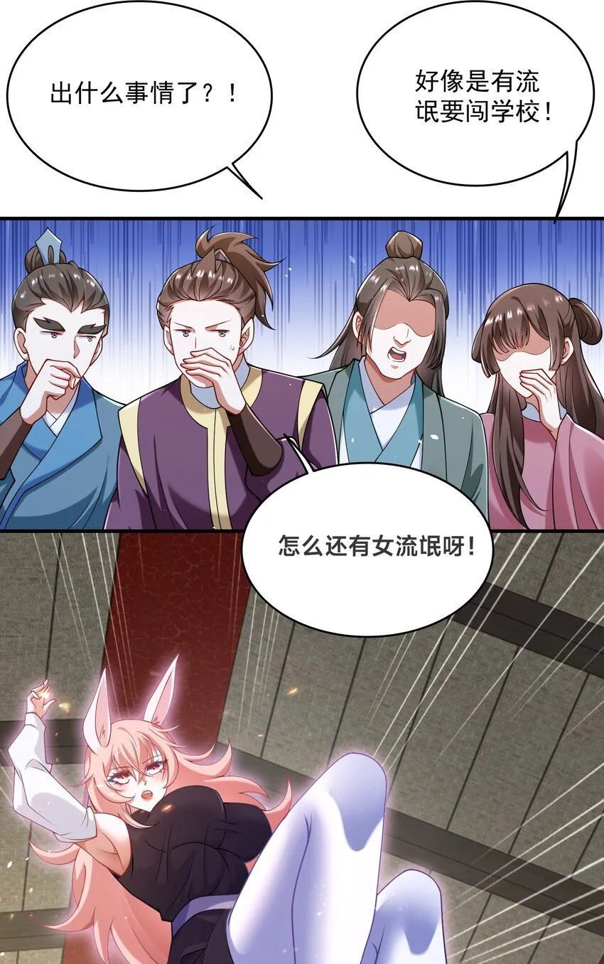 第33话 门卫42