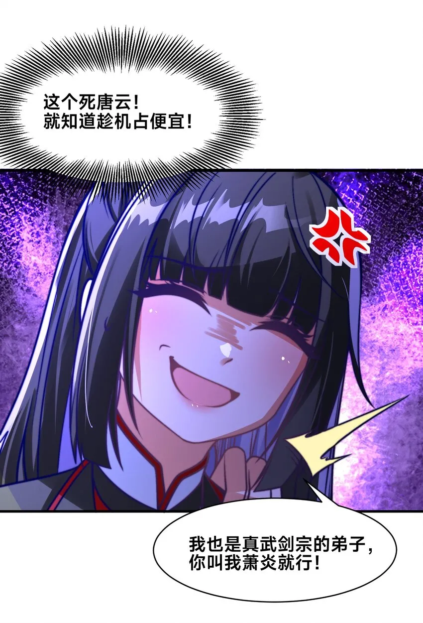 第五话 哈？！私奔！！18