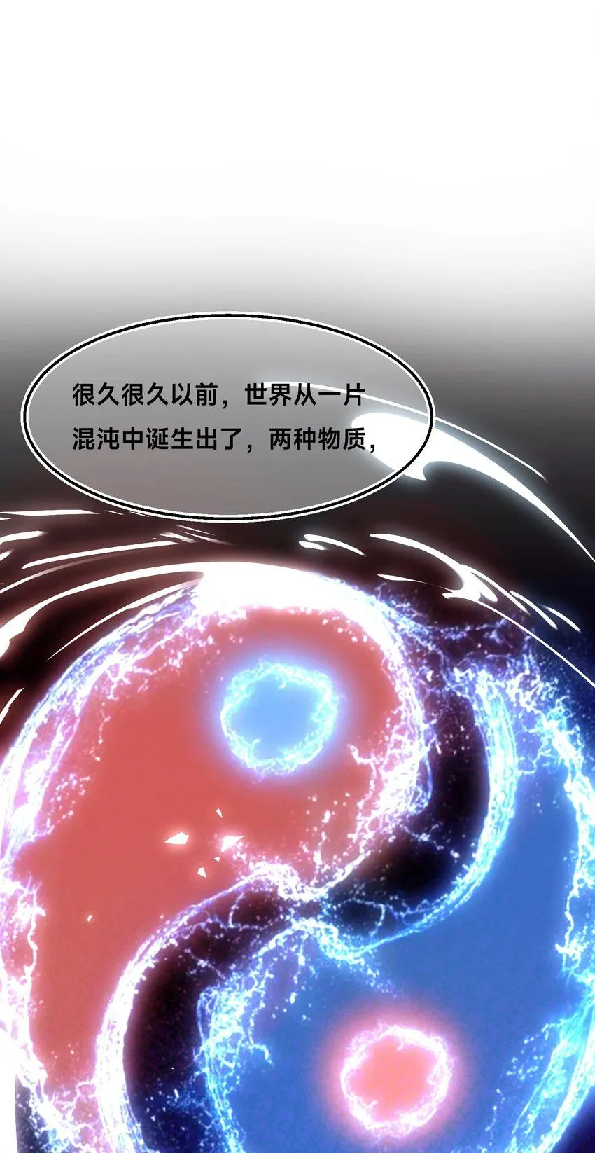 第29话 爱恨情仇2