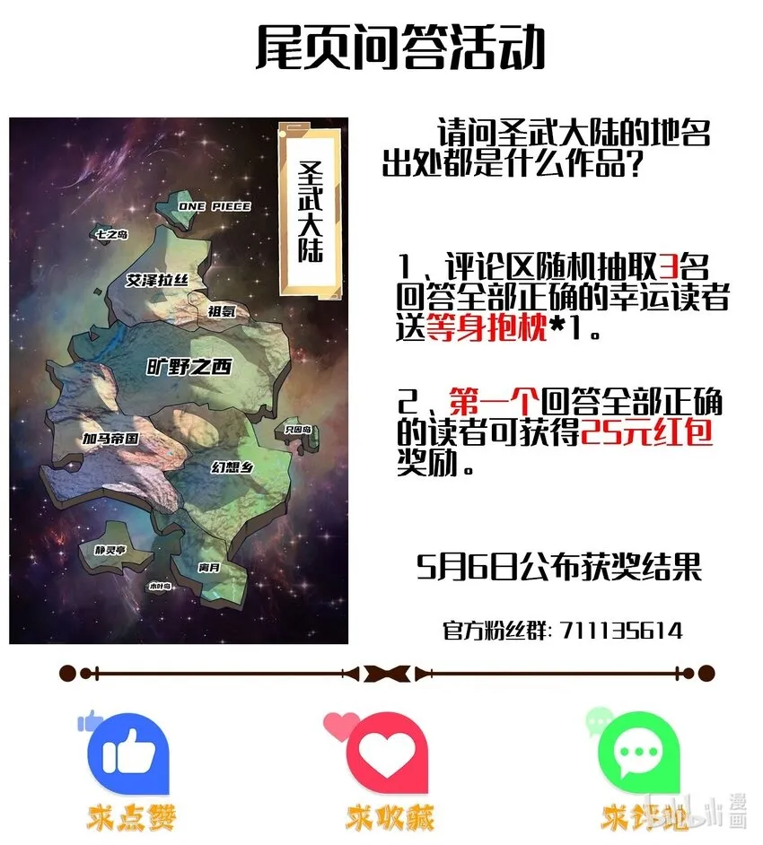 第一话 武魂觉醒98