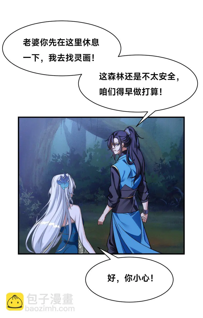 第十话 辛苦你了！48
