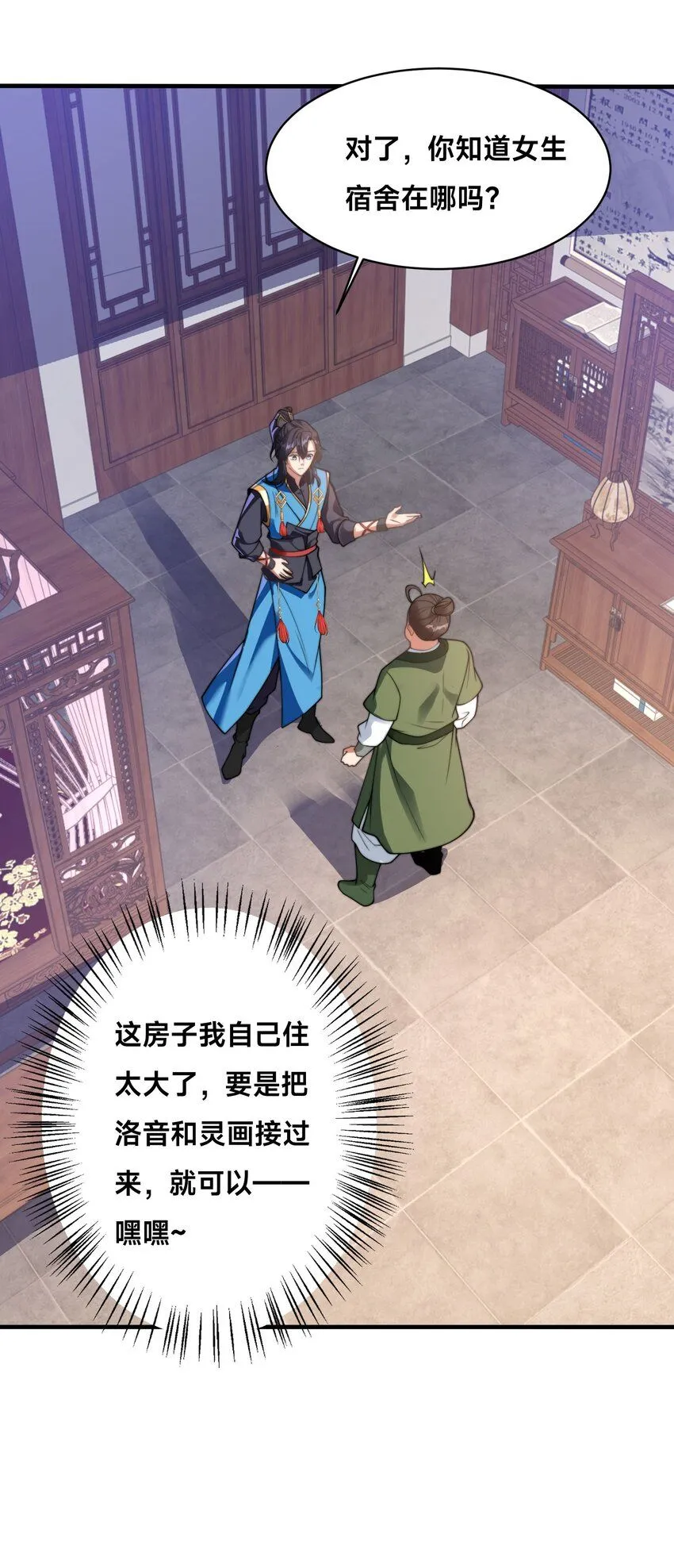第35话 学院汇聚25