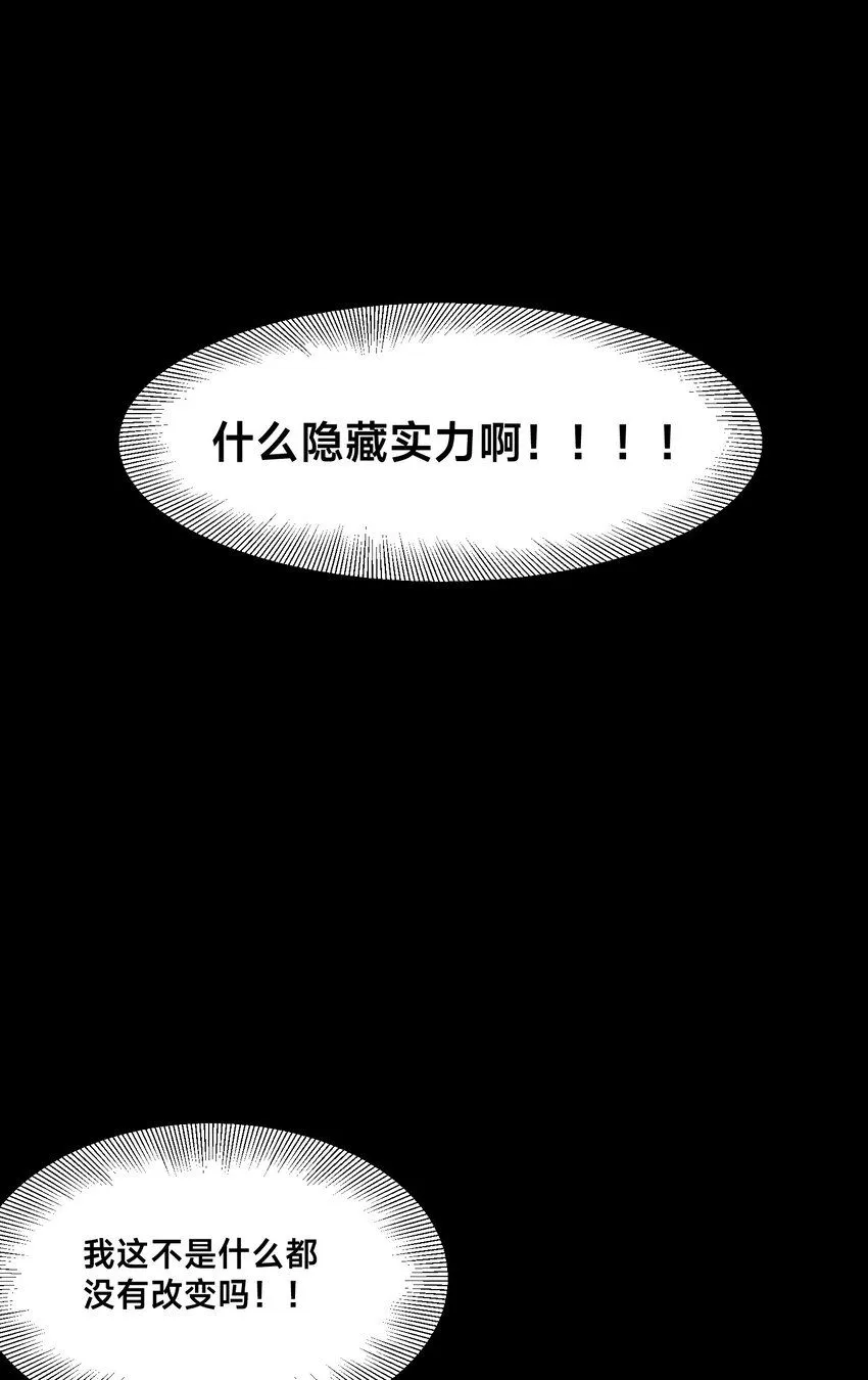 第30话 彼此守护75