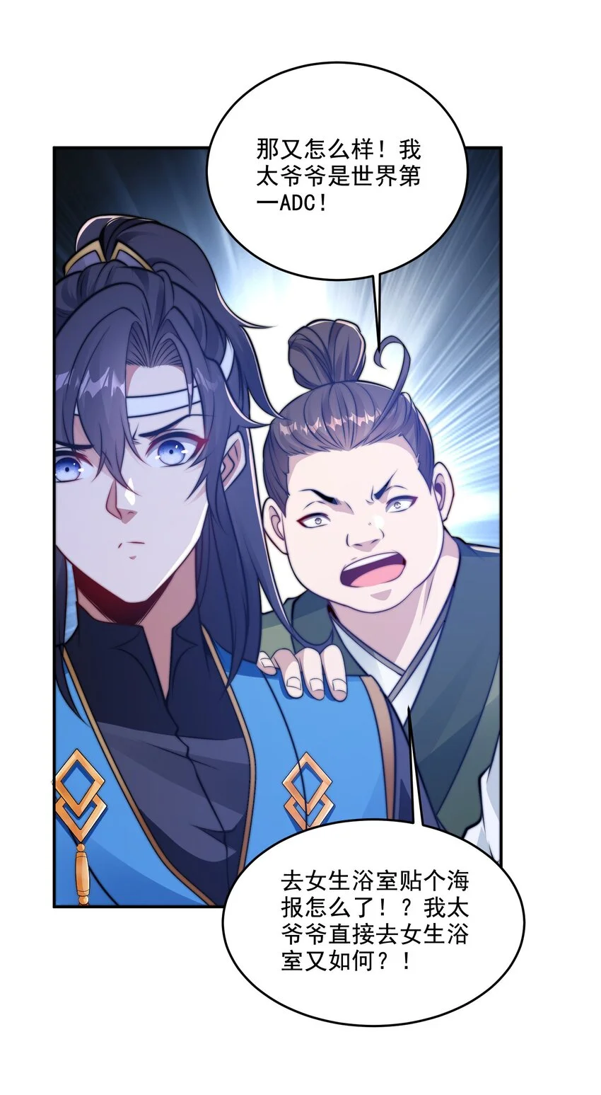 第39话 学生会长是女仆！0