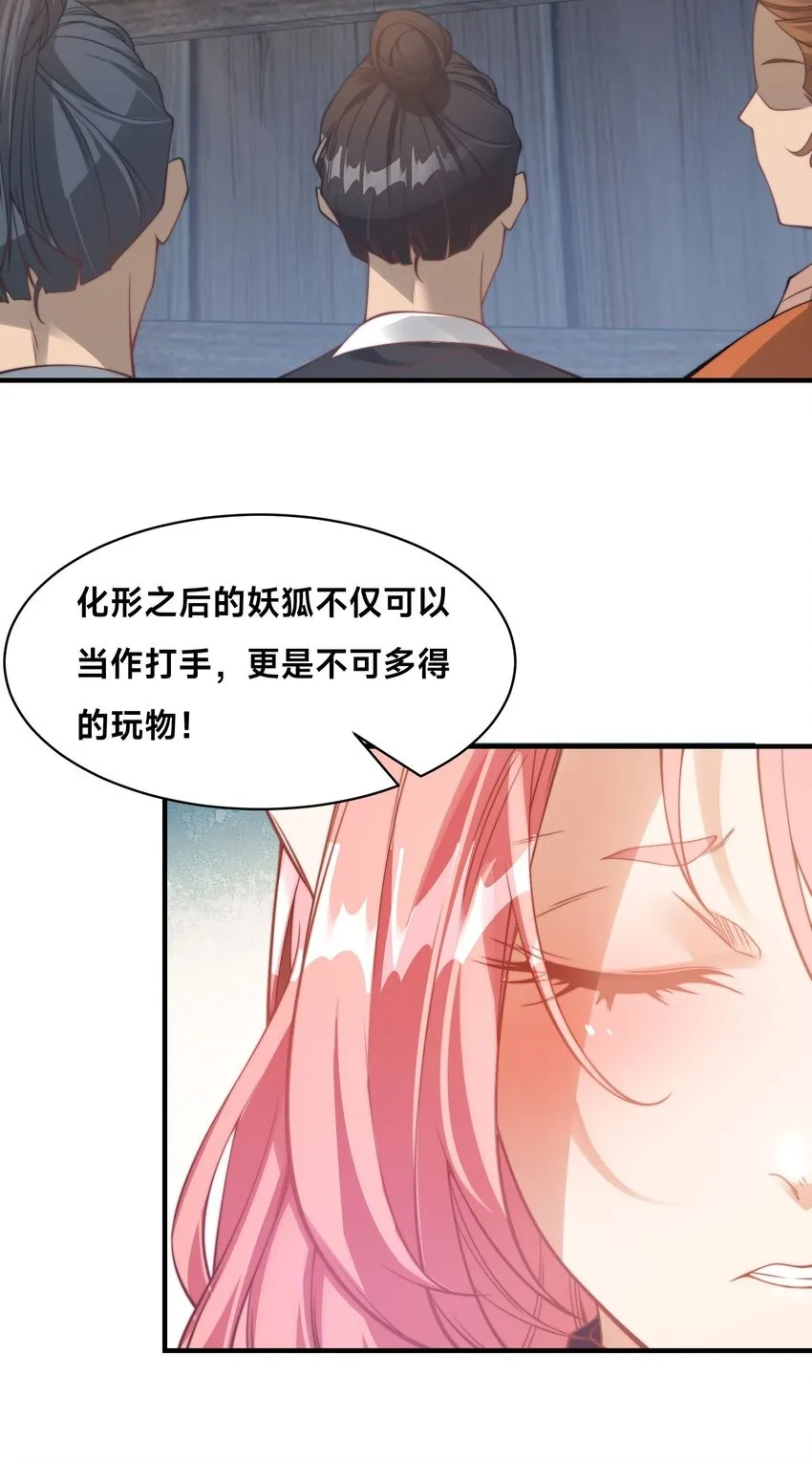 第十三话 竞拍失败1