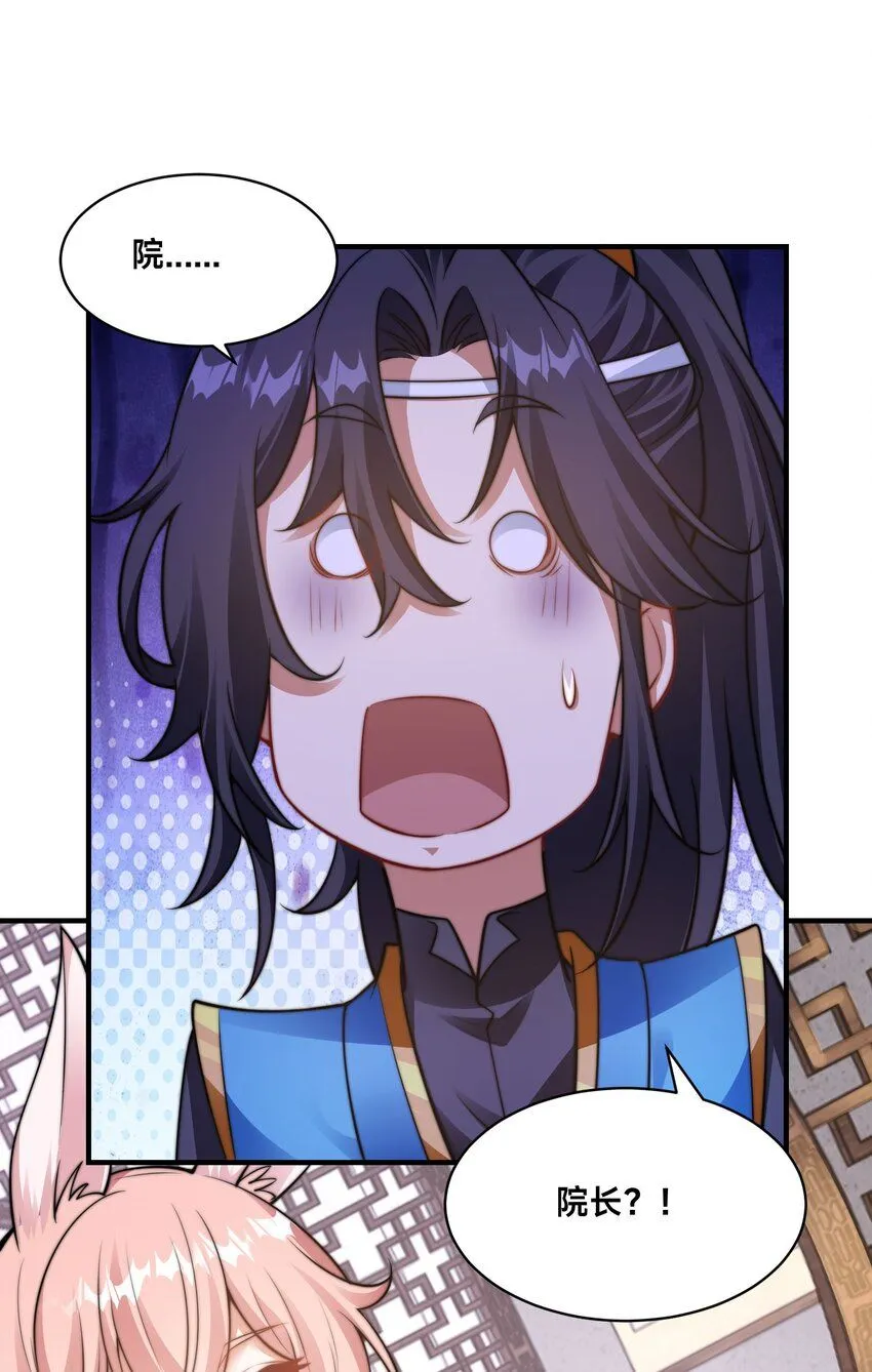 第34话 院长的真面目15
