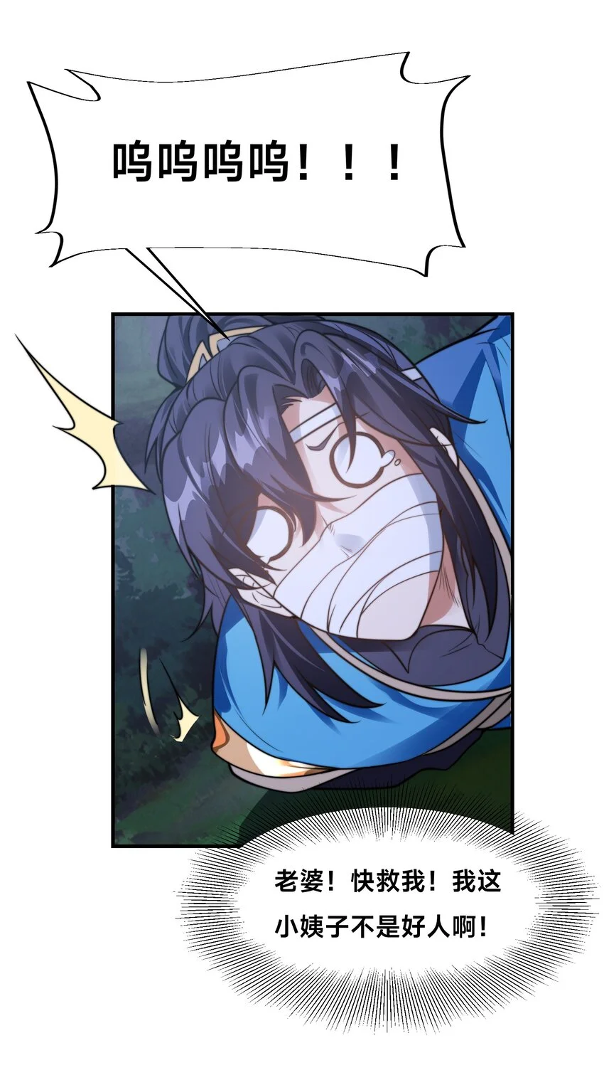 第十话 辛苦你了！29