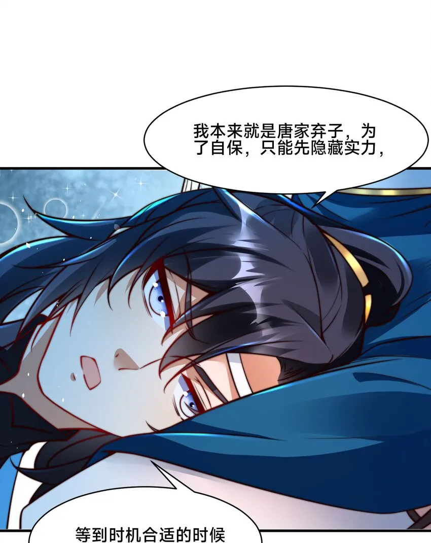 第六话 单身狗的怒火30