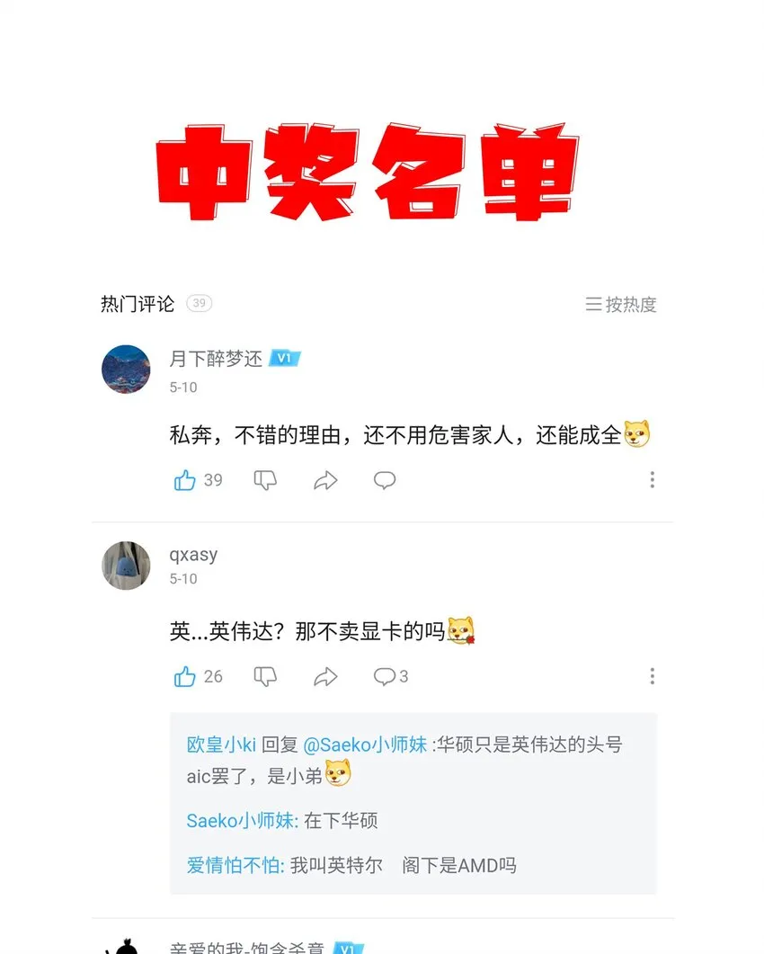 第六话 单身狗的怒火58