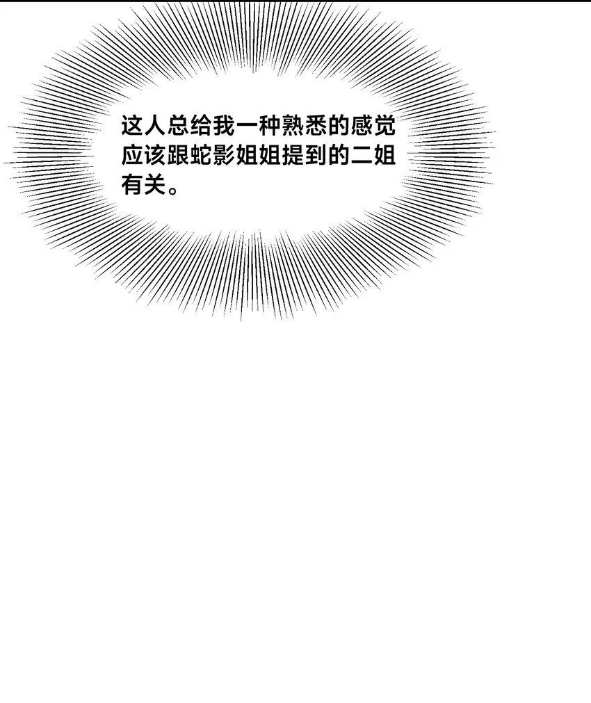 第34话 院长的真面目9