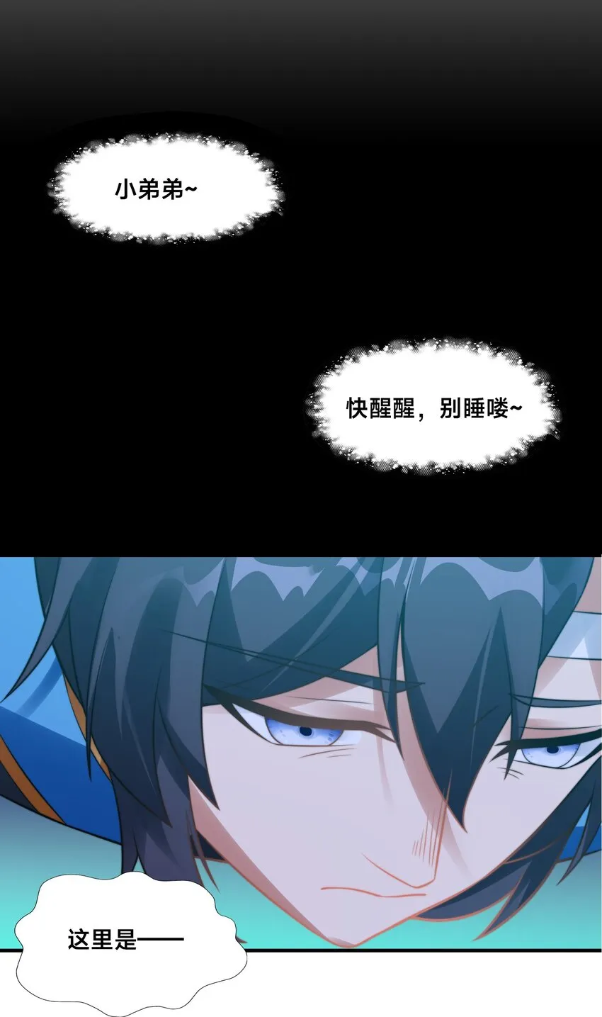 第七话 狡猾的狐妖！12