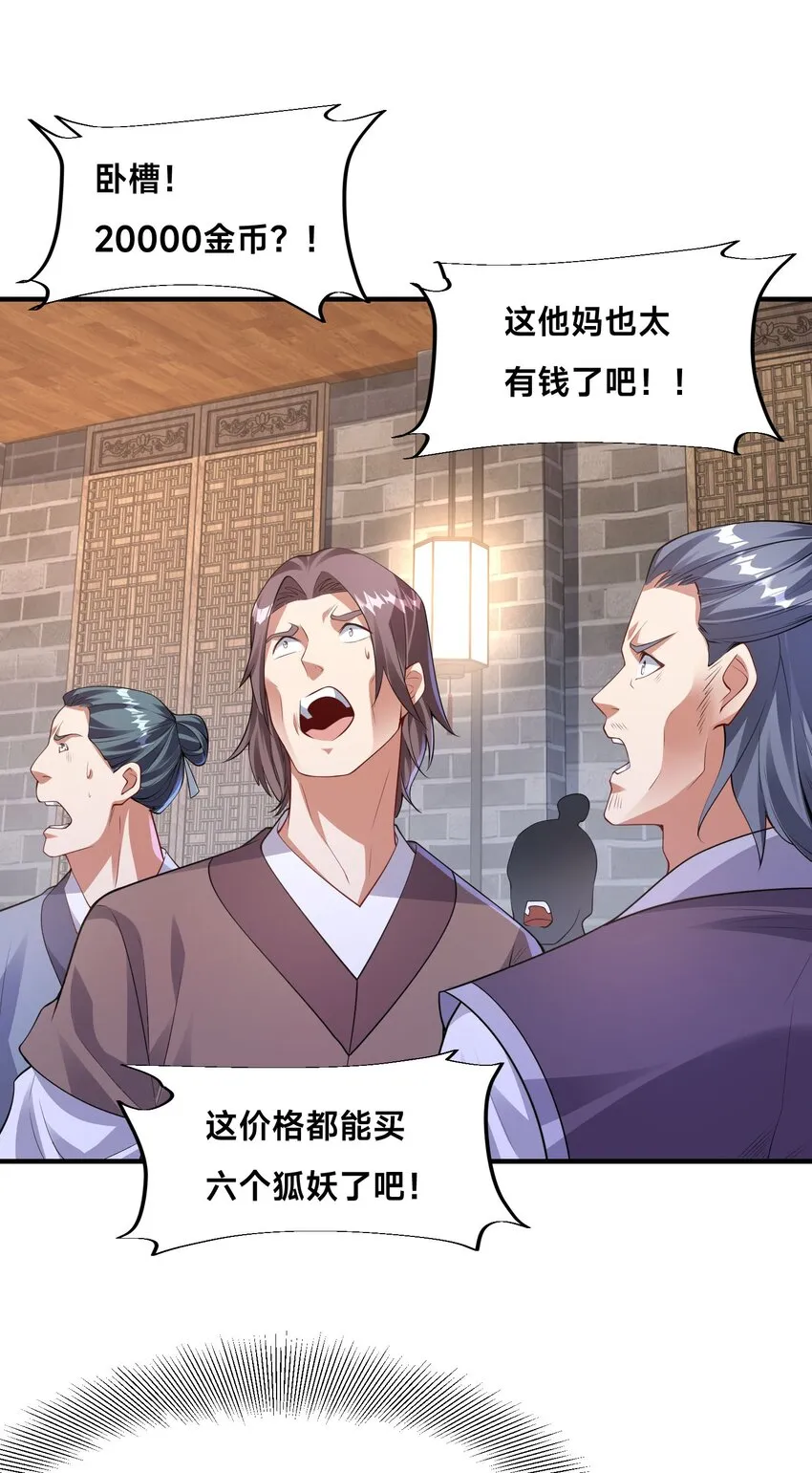 第十三话 竞拍失败19
