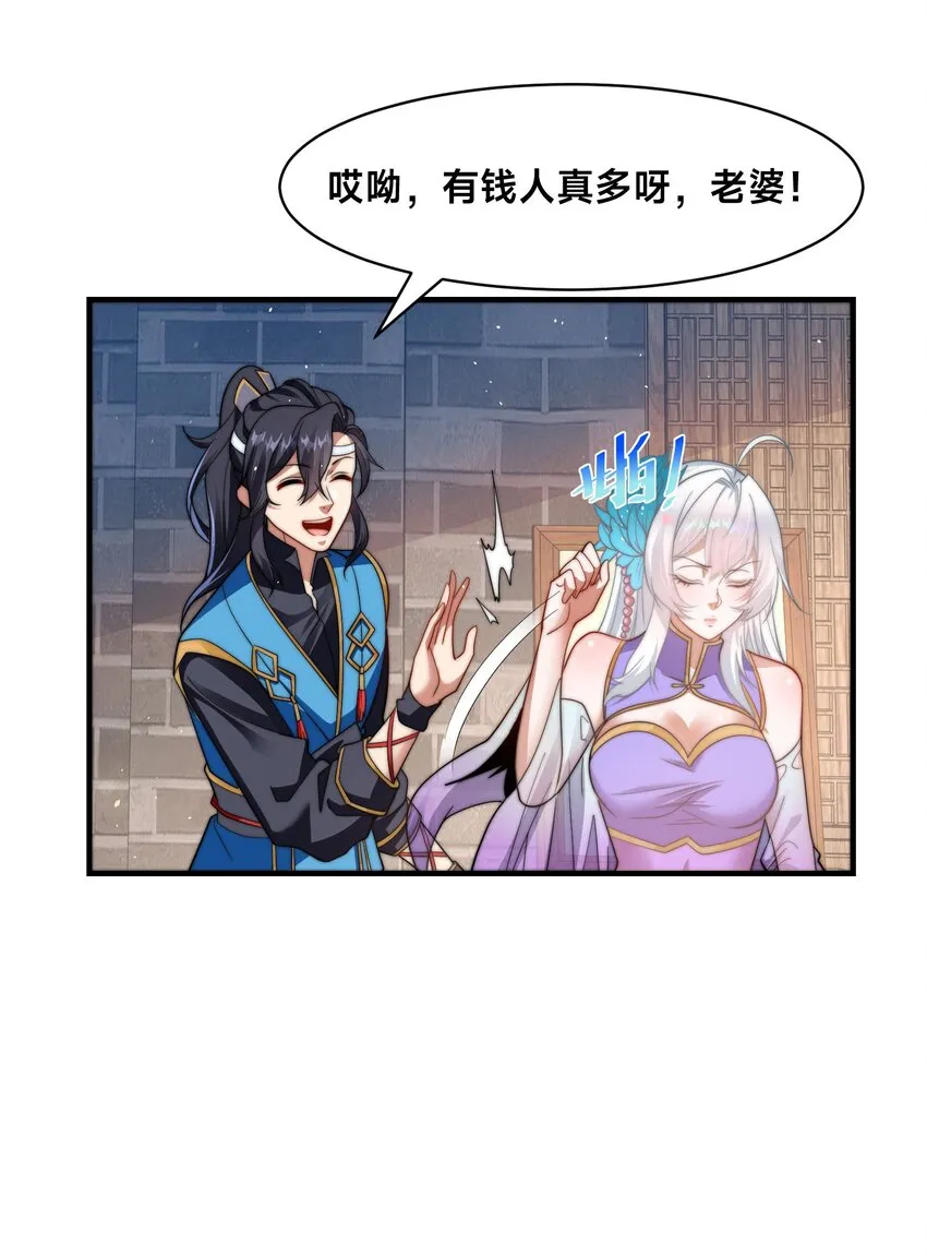 第十三话 竞拍失败31