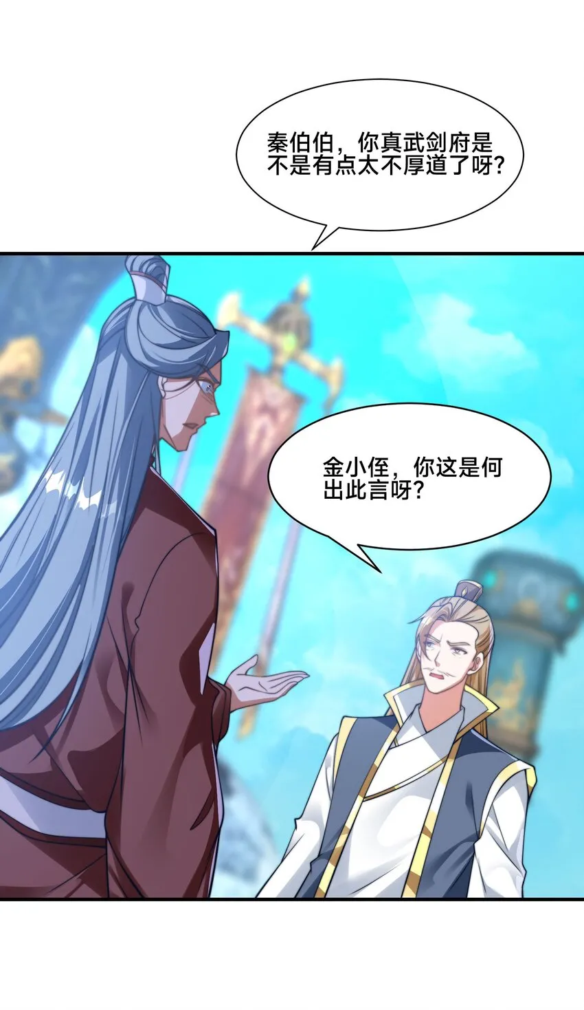 第六话 单身狗的怒火3