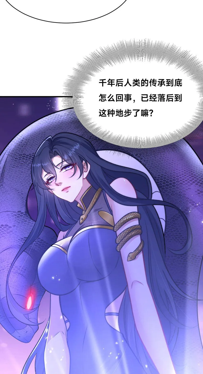 第28话 蛇影姐姐43