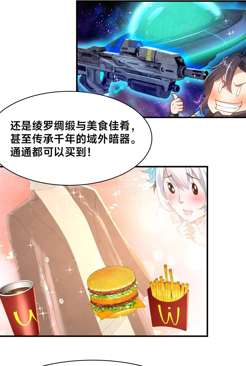 第十一话 私奔继续！23