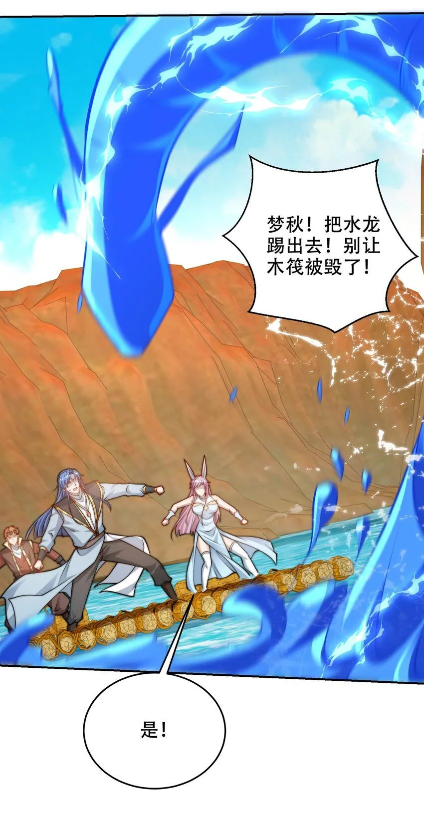 第40话 比武大会正式开始！18
