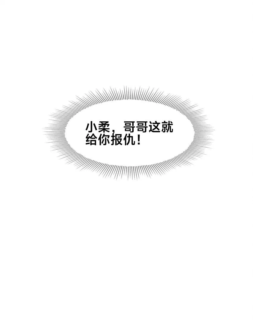 第28话 蛇影姐姐28