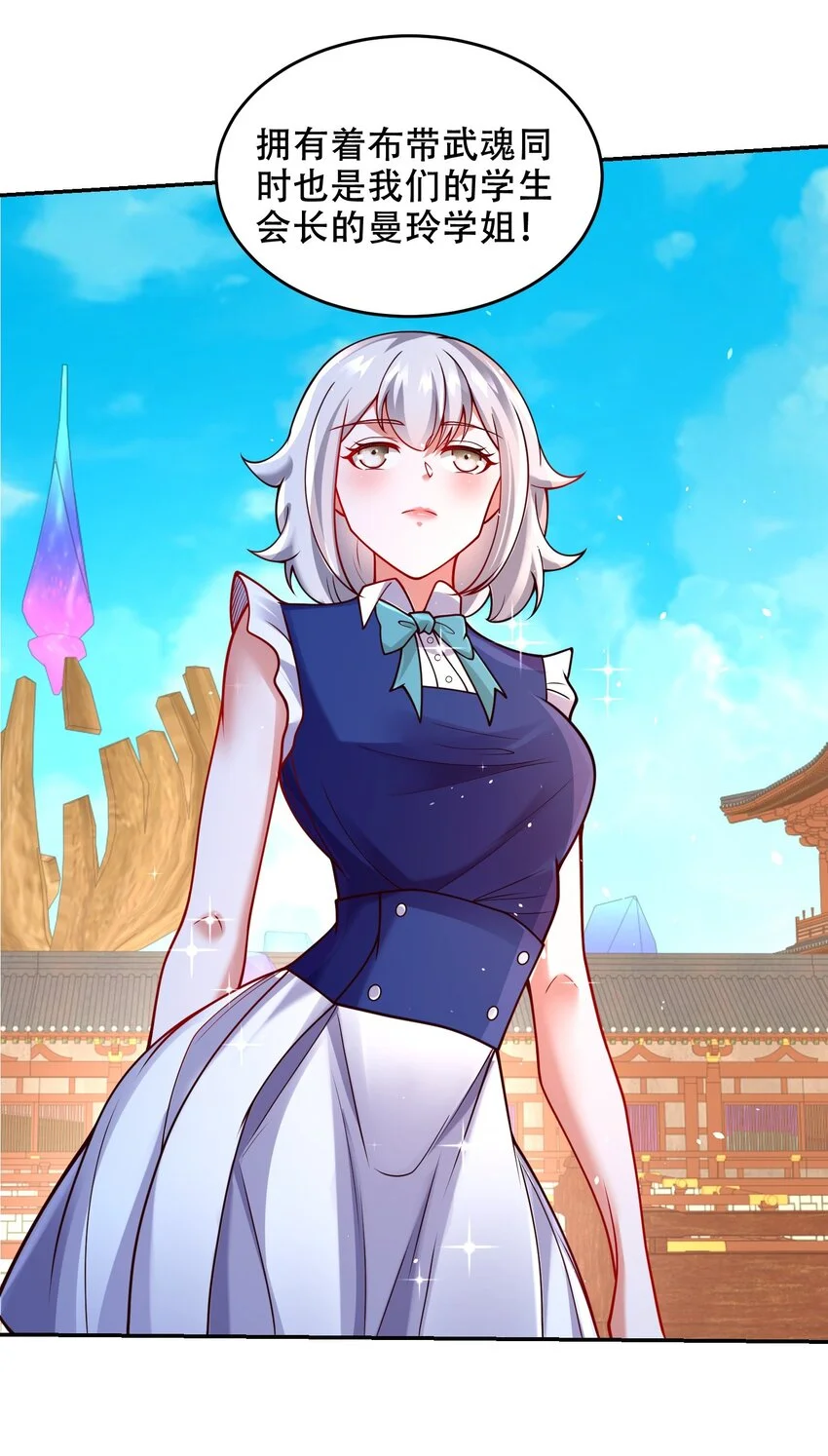 第39话 学生会长是女仆！44