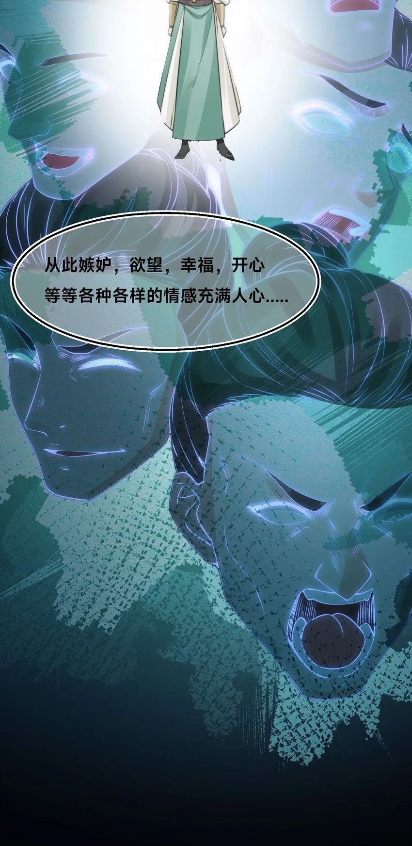 第29话 爱恨情仇6