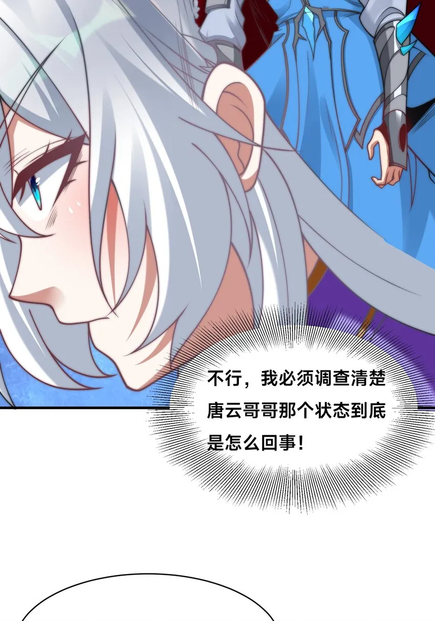 第21话 谁是最美的女人22