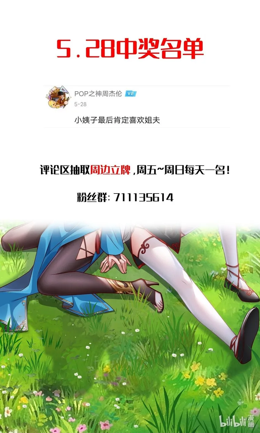 第十四话 审讯妖狐64