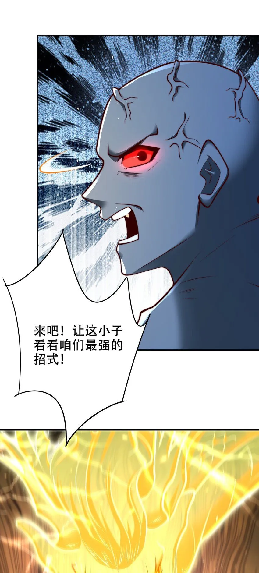 第42话 武魂塔对决！15