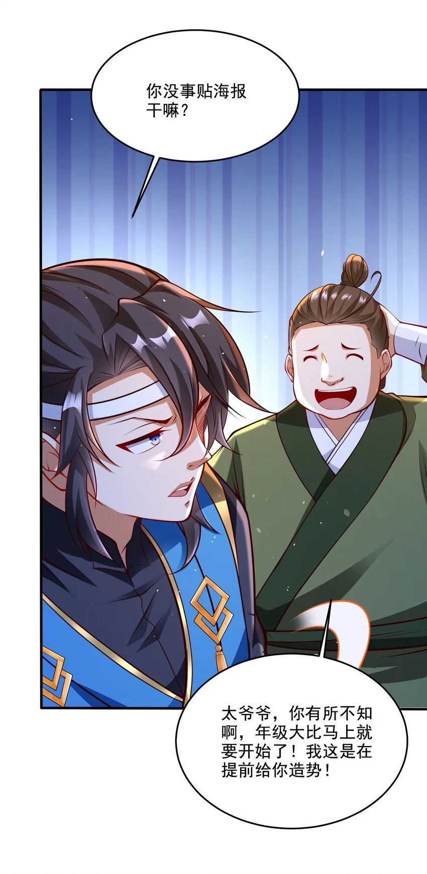 第39话 学生会长是女仆！22