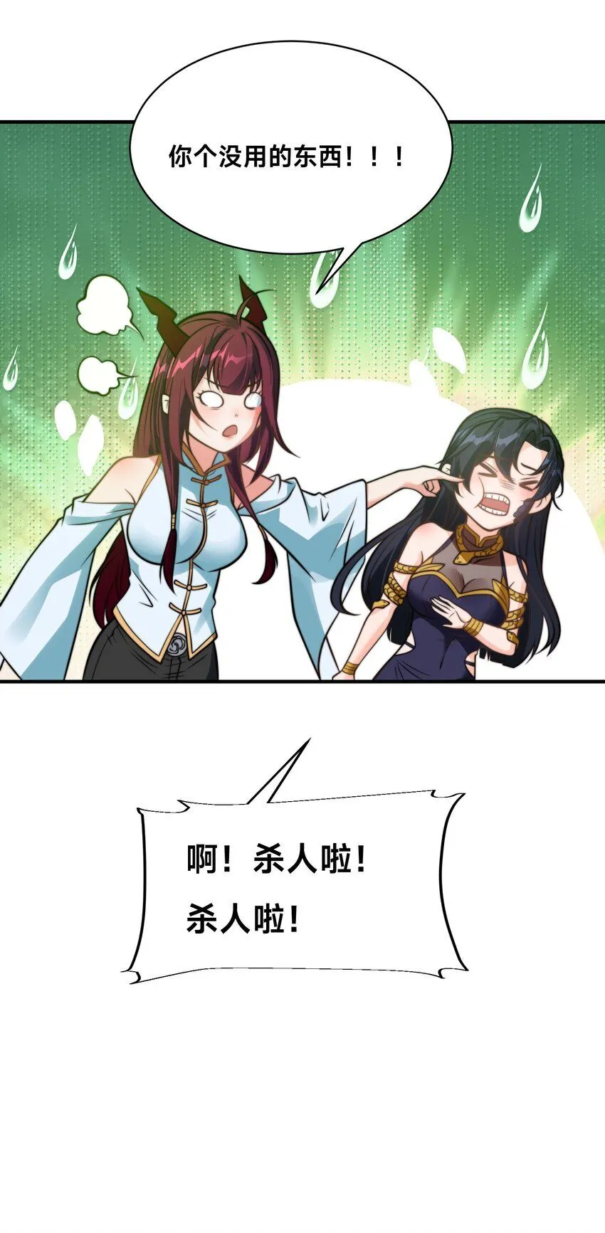 第29话 爱恨情仇29
