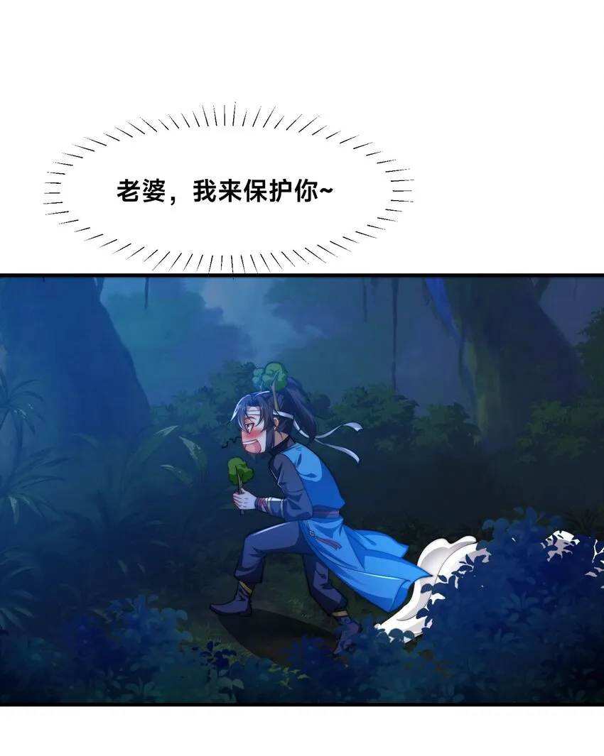 第六话 单身狗的怒火39