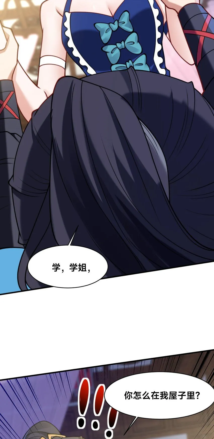 第37话 捉奸在床29