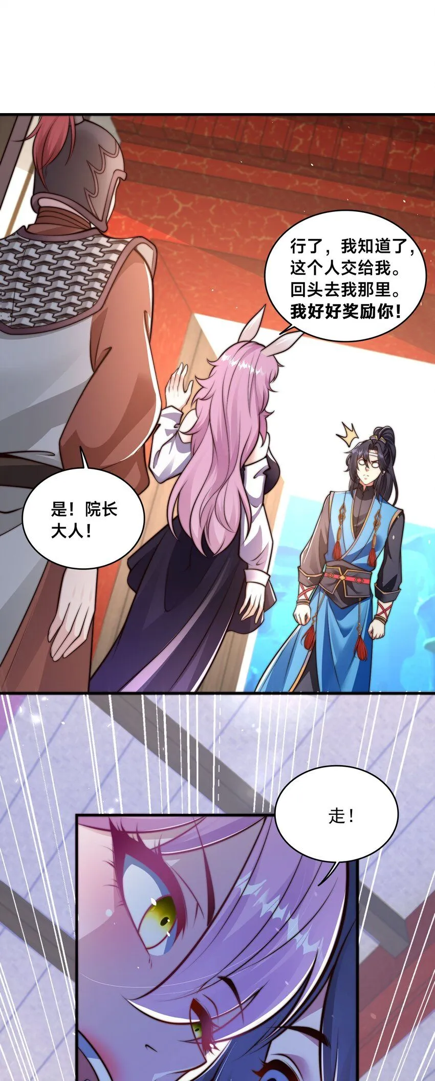 第34话 院长的真面目2