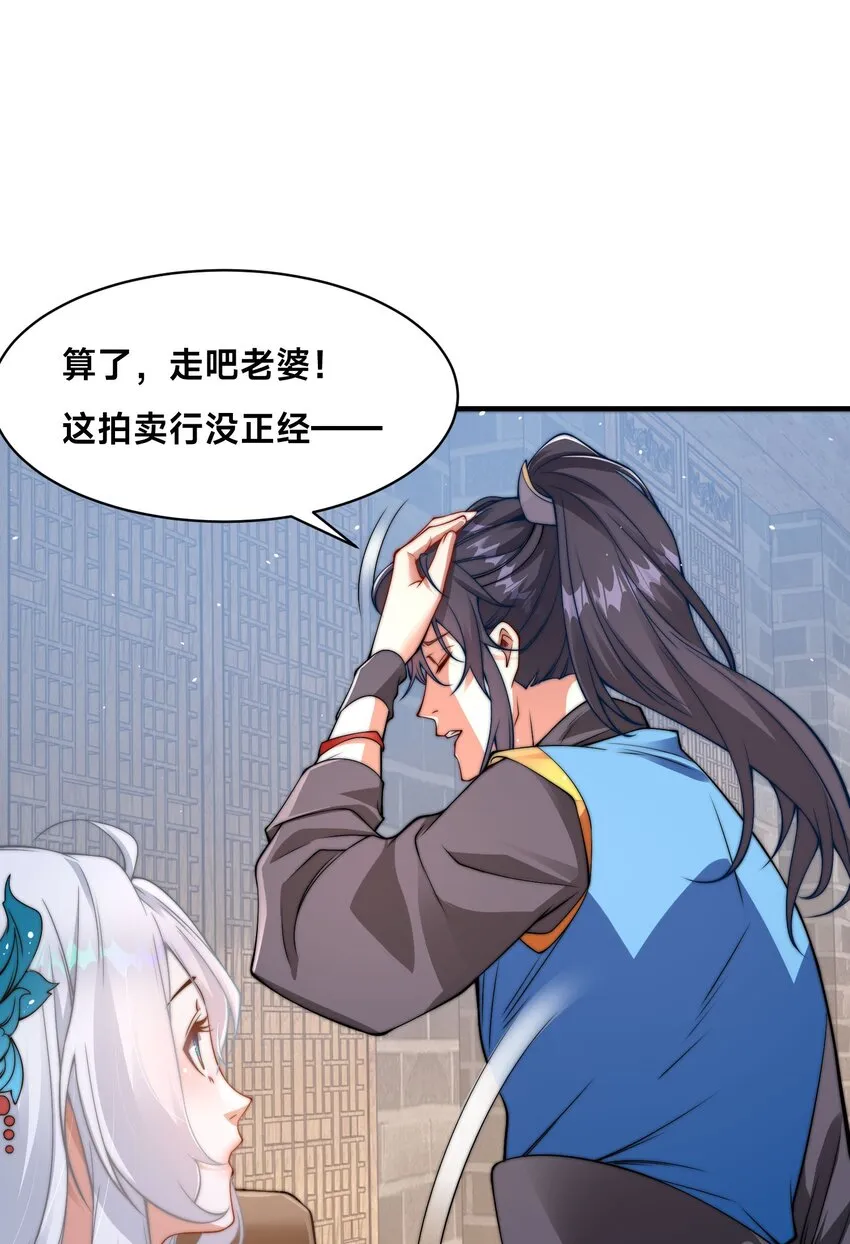 第十二话 姐妹花51