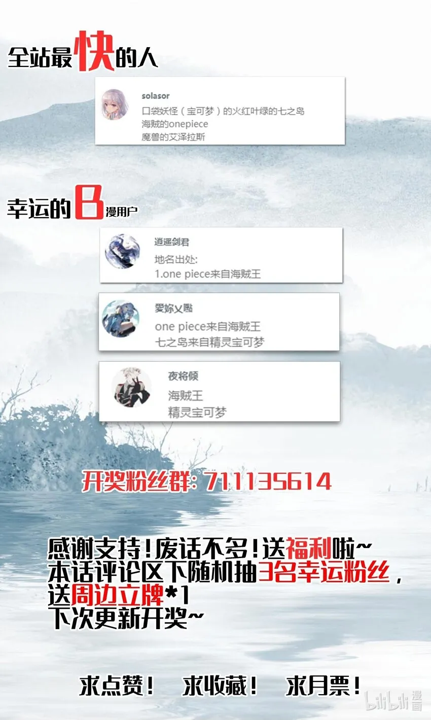 第四话 秘境大逃杀66