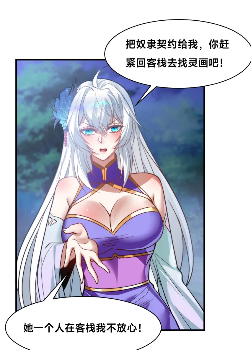 第十八话 媳妇和小姨子的另一面6