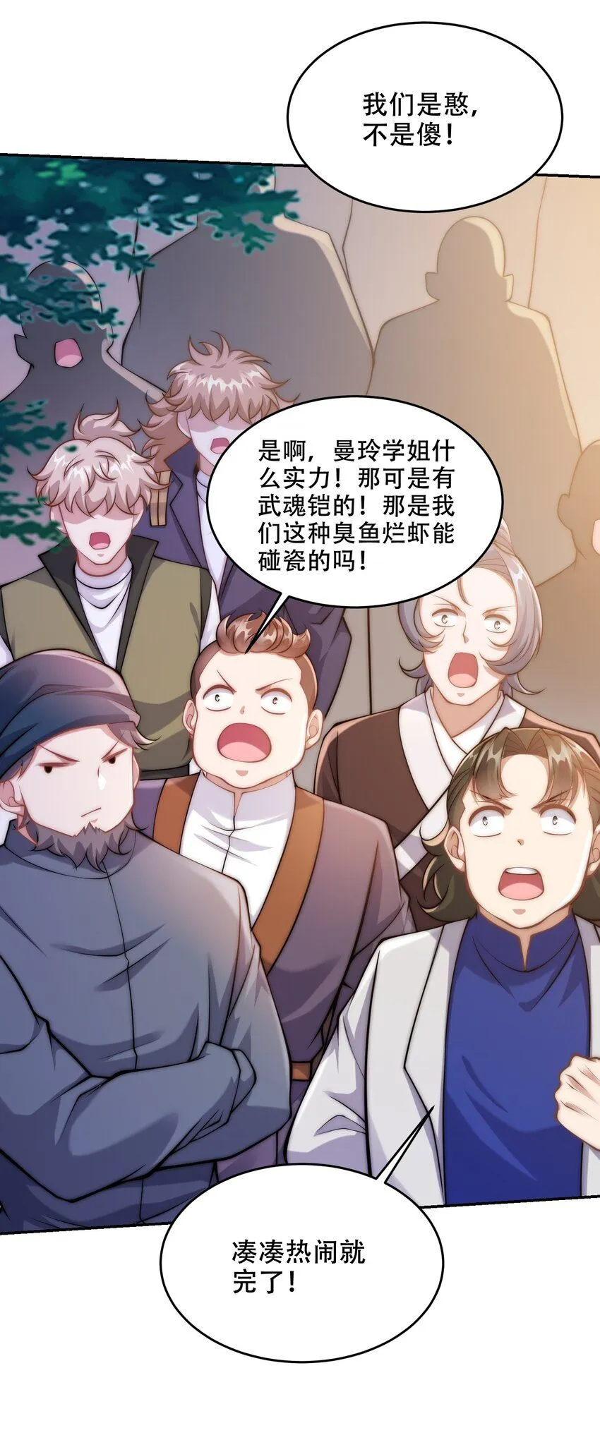 第41话 你们弱爆了！22