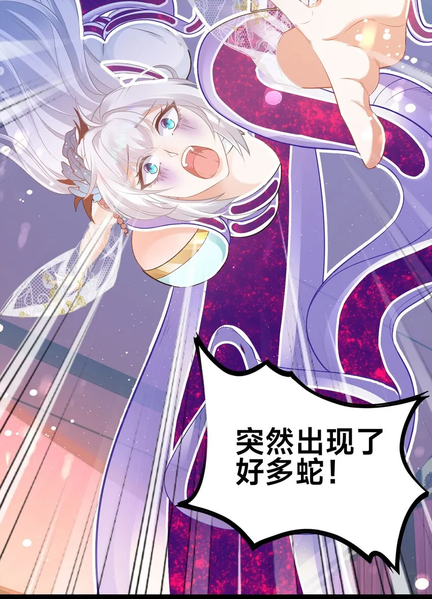 第二话 禁止蛇蛇43