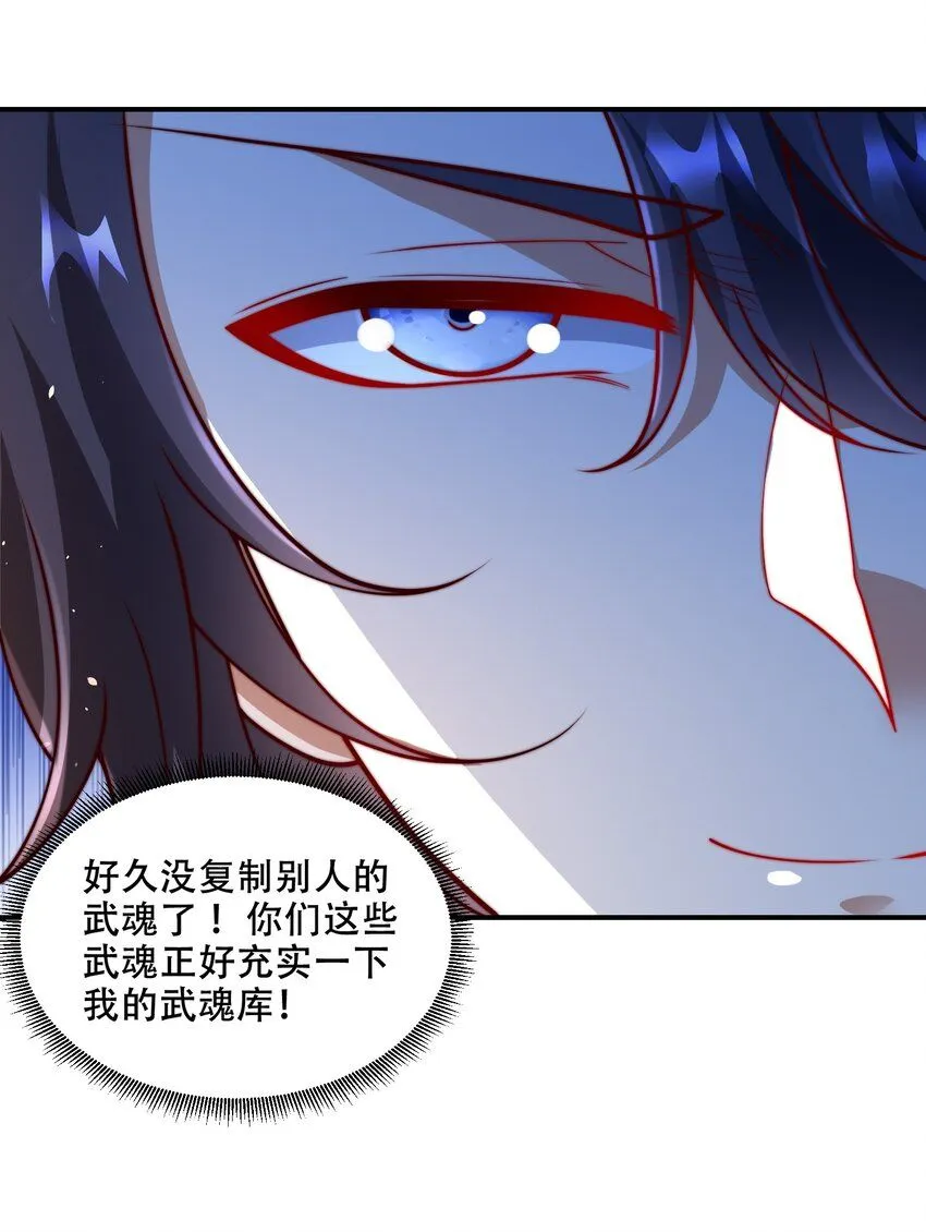 第41话 你们弱爆了！34