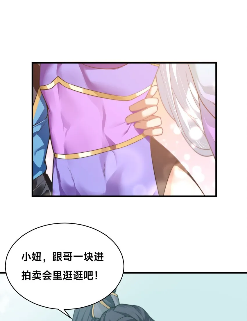第十二话 姐妹花35