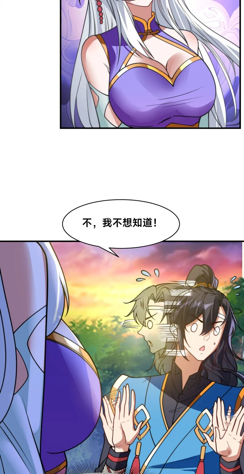 第二十话 新目的地3
